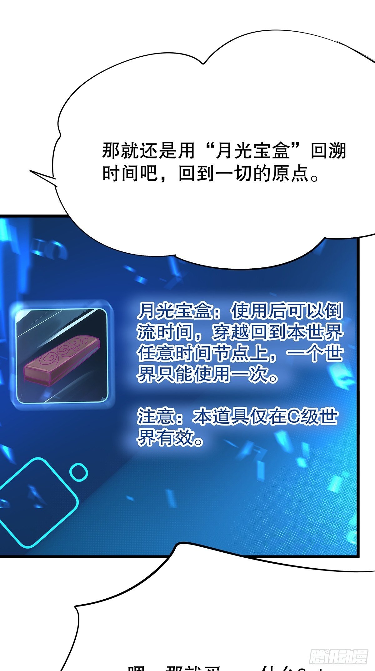 魔法世界27(1/2)-第70话