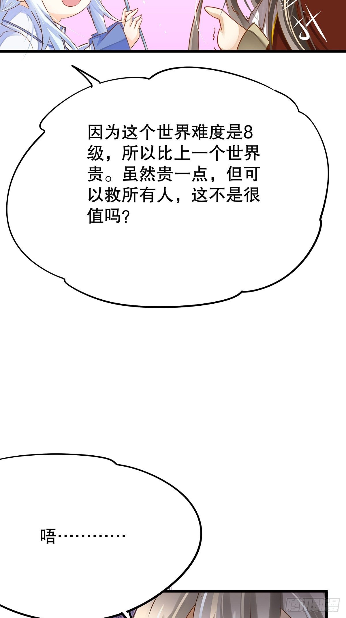 魔法世界27(1/2)-第70话