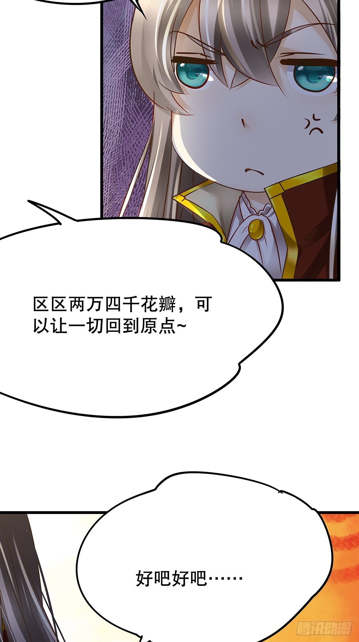 魔法世界27(1/2)-第70话