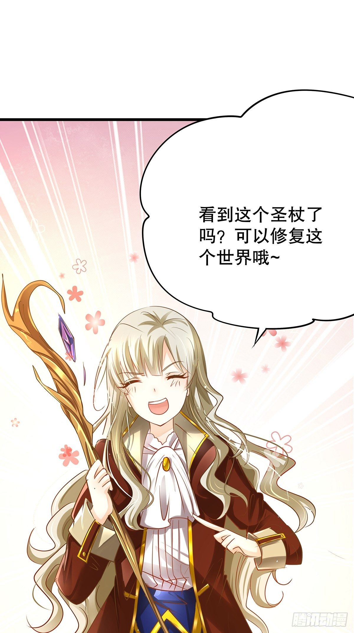 魔法世界27(1/2)-第70话