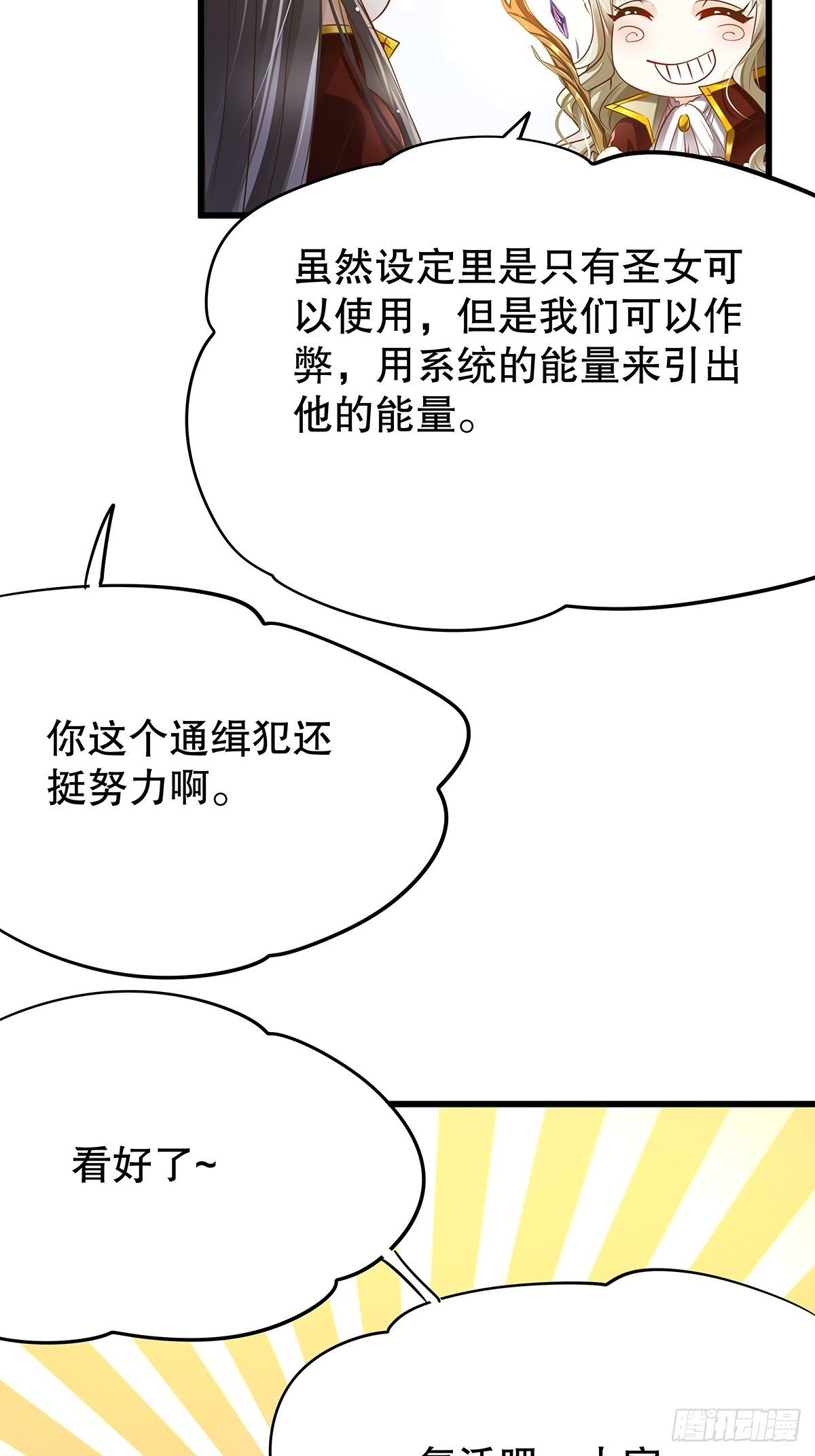 魔法世界27(1/2)-第70话