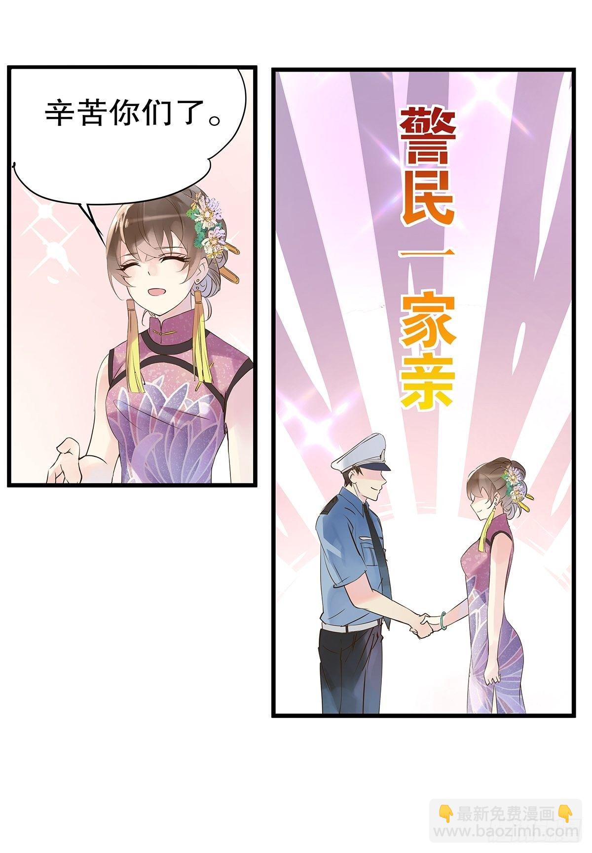 总裁世界07-第8话