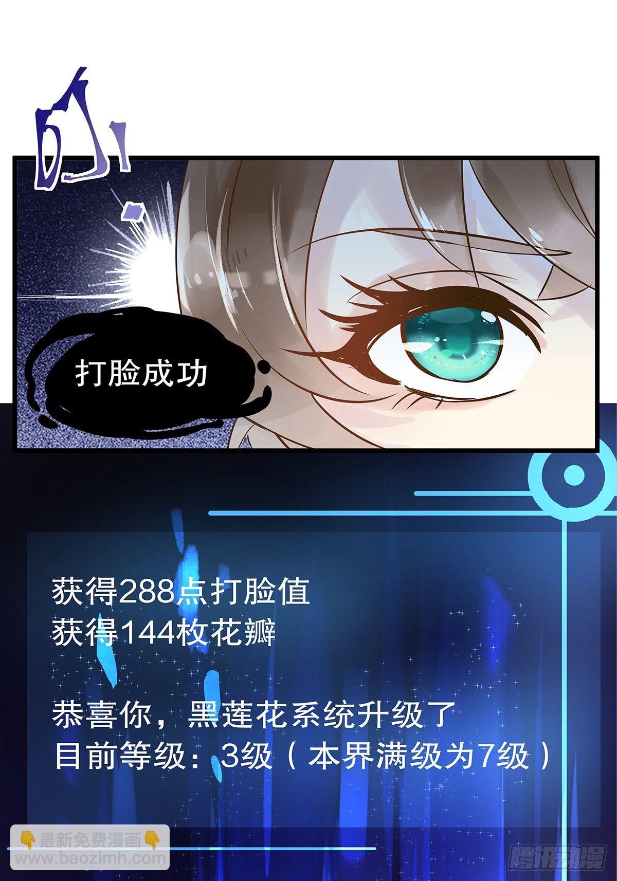 总裁世界07-第8话