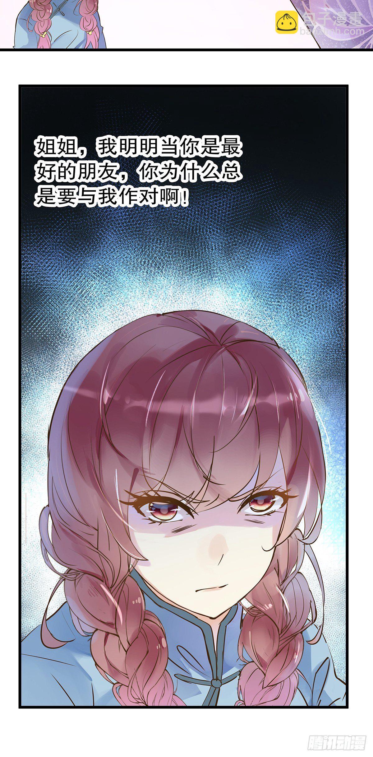 总裁世界07-第8话