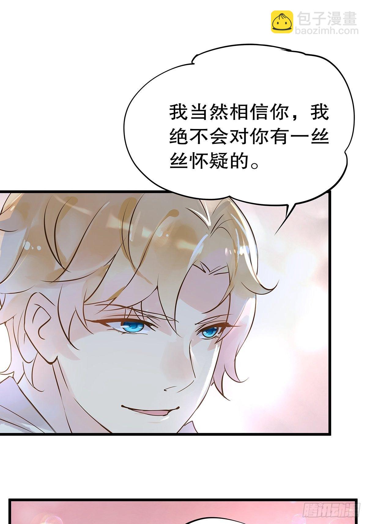 总裁世界07-第8话