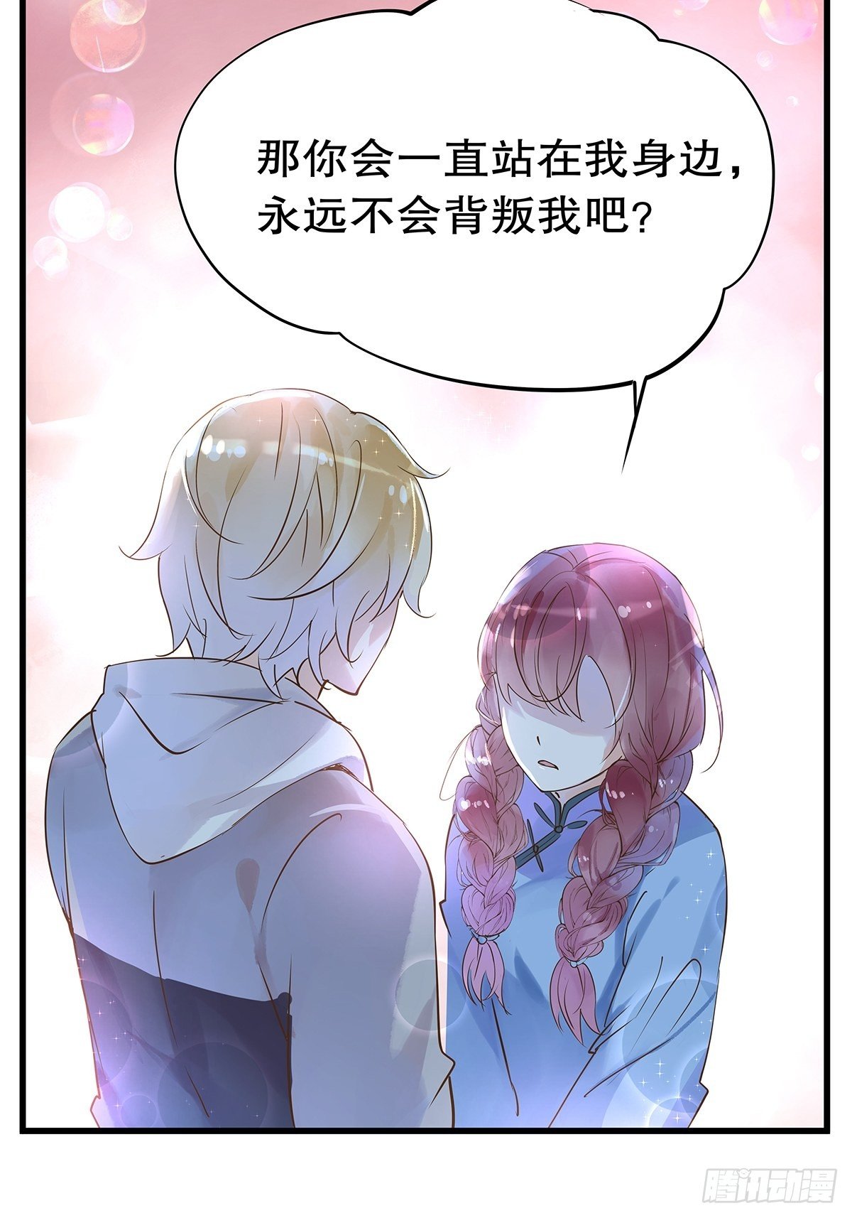 总裁世界07-第8话