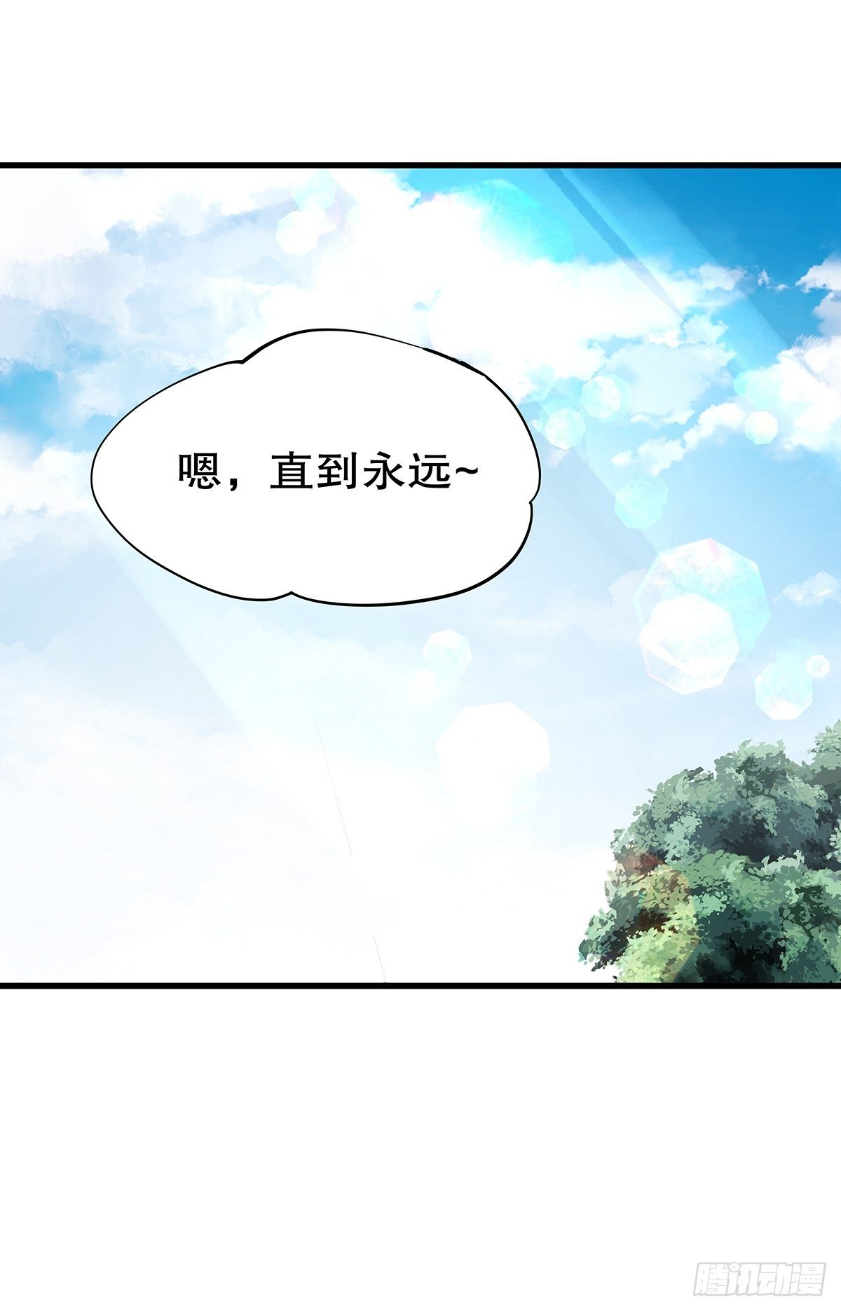 总裁世界07-第8话