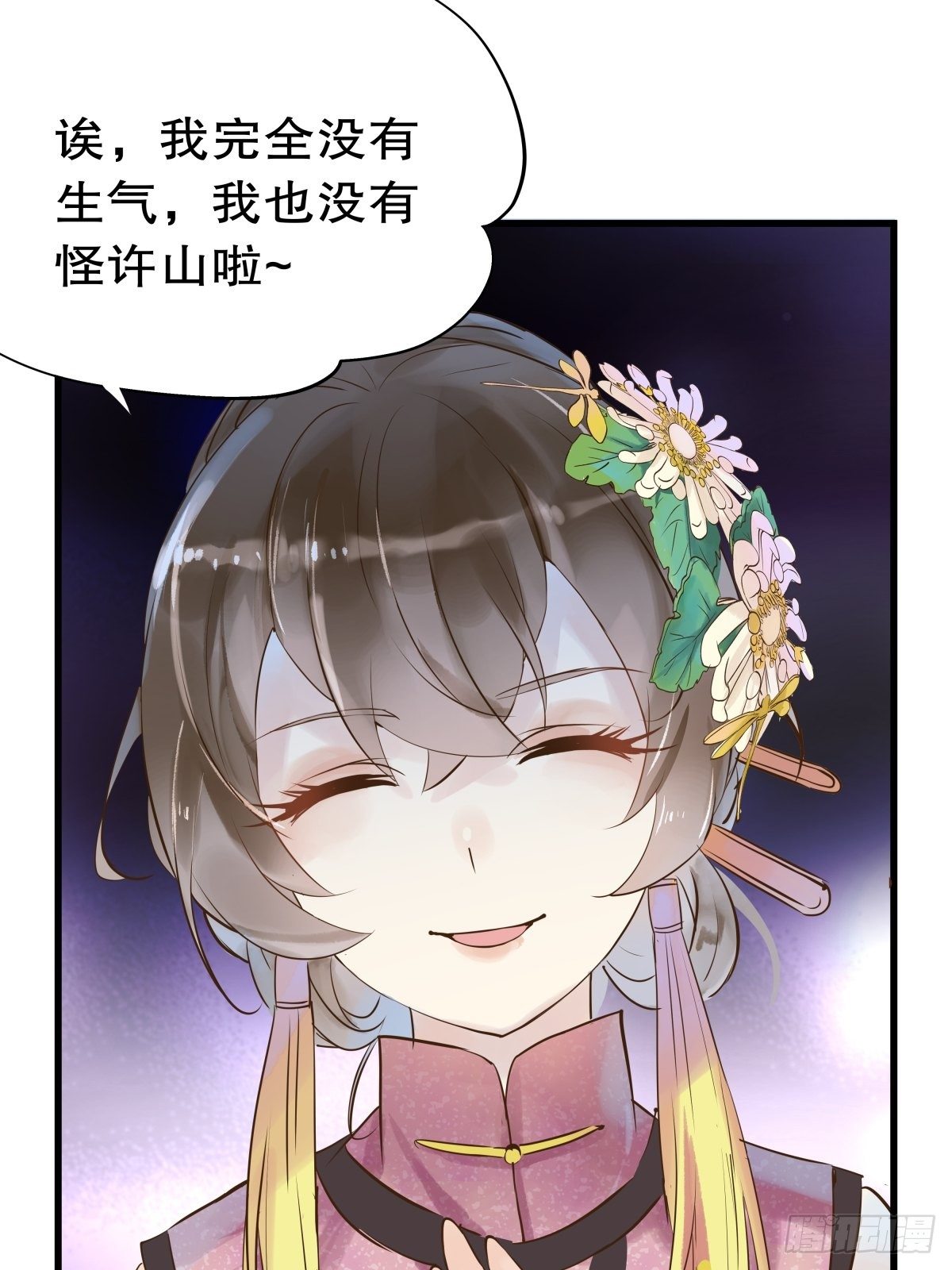 总裁世界07-第8话