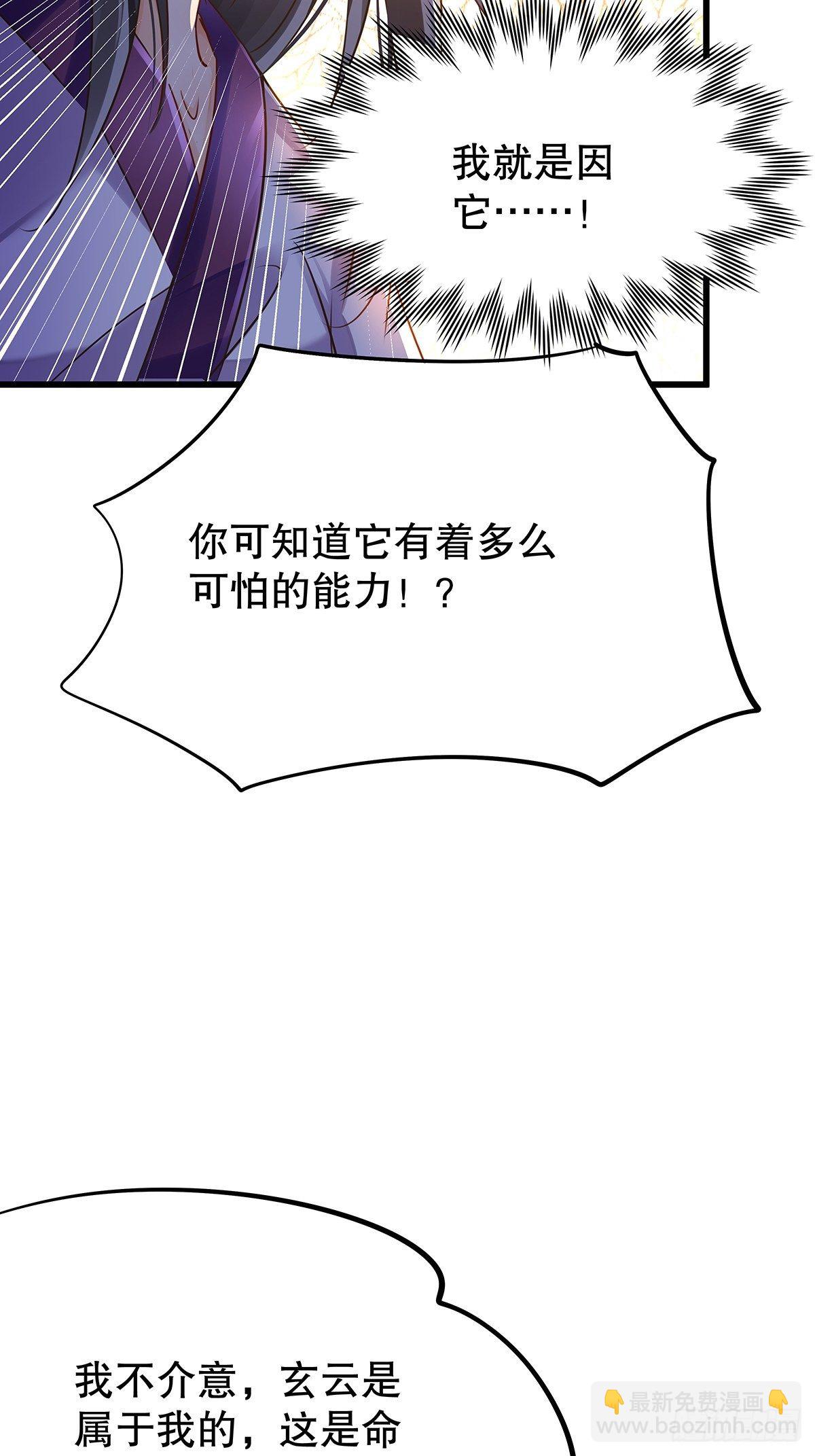 修仙世界01(1/2)-第72话