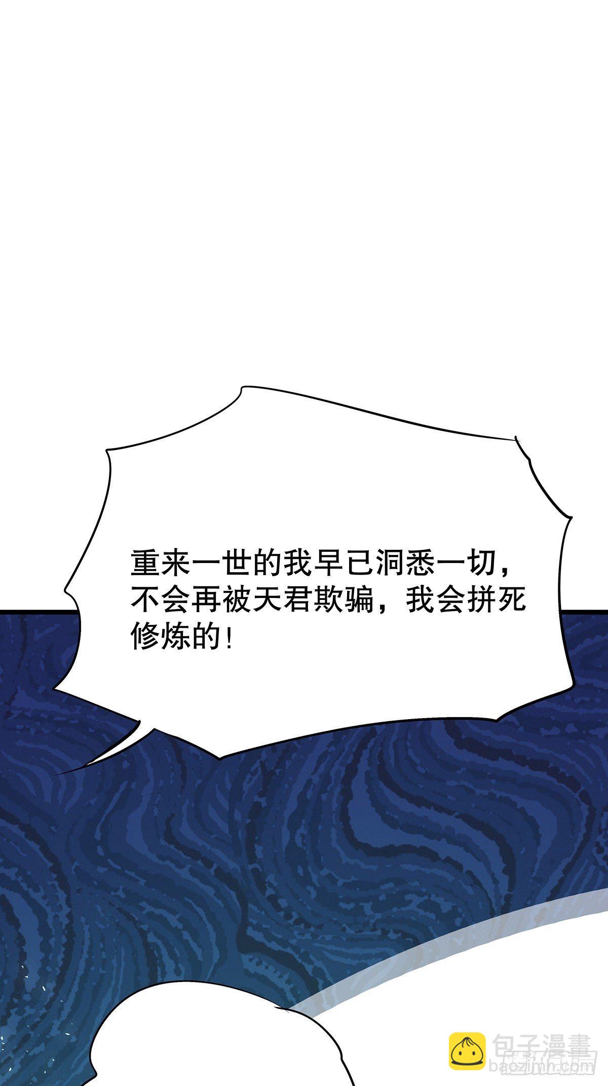 修仙世界01(1/2)-第72话