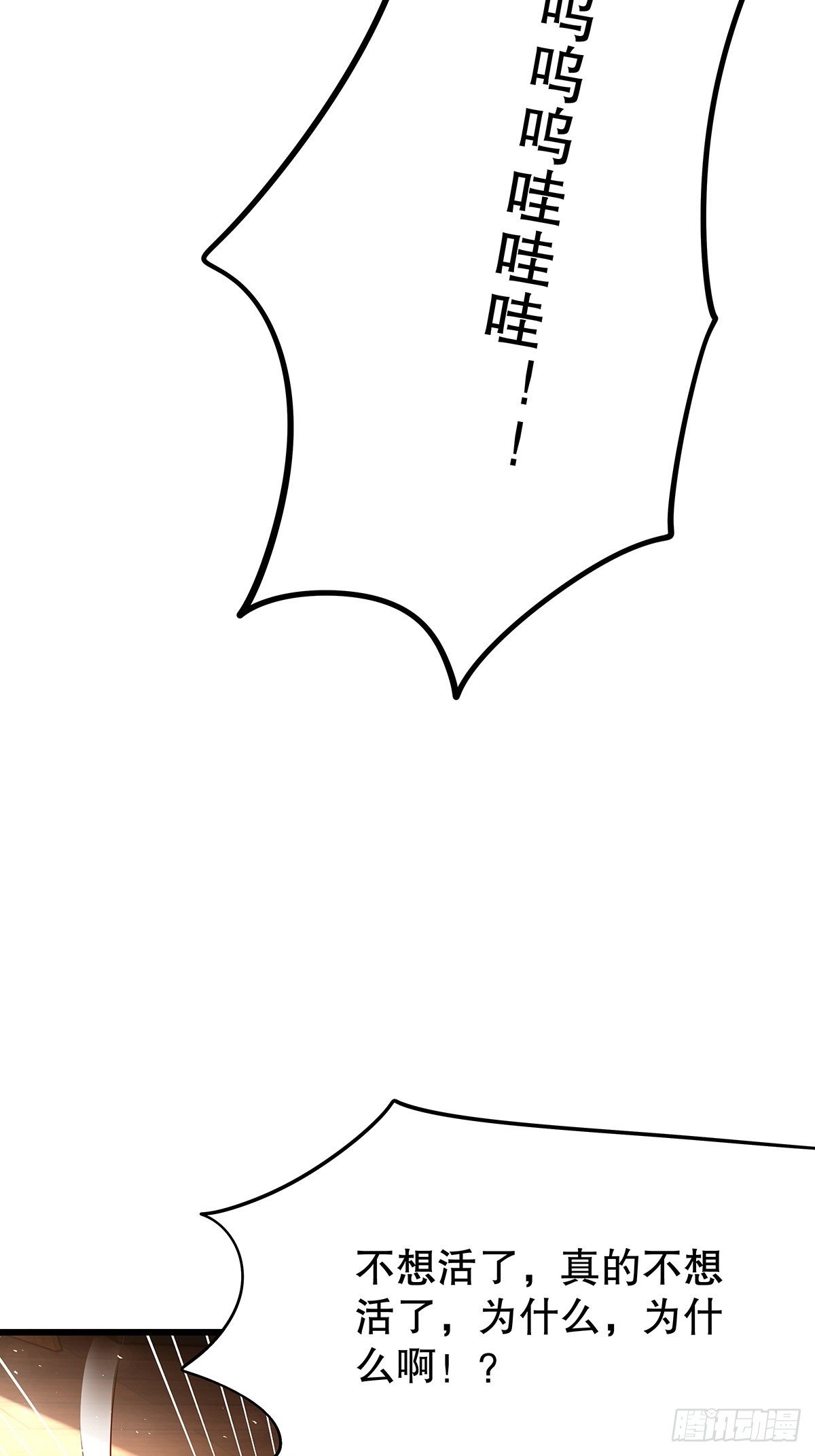 修仙世界01(1/2)-第72话