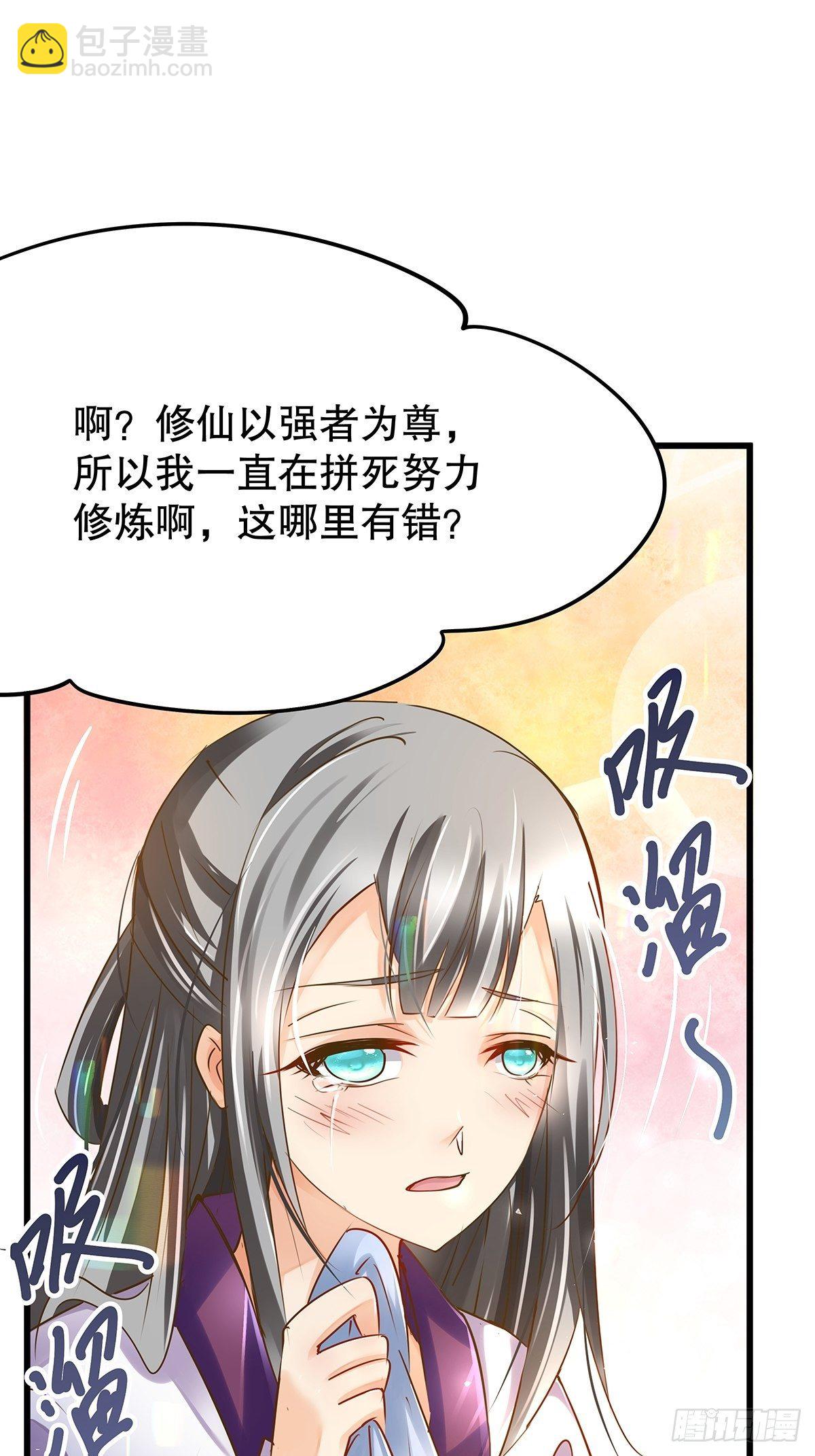 修仙世界01(1/2)-第72话