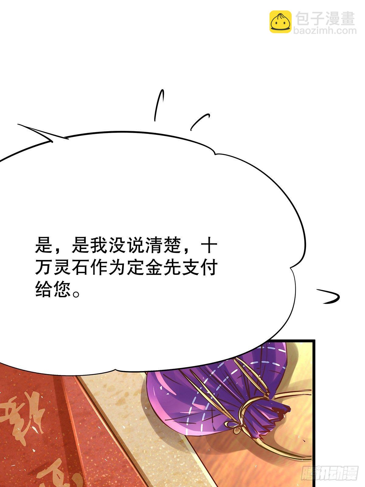 修仙世界03(1/2)-第74话