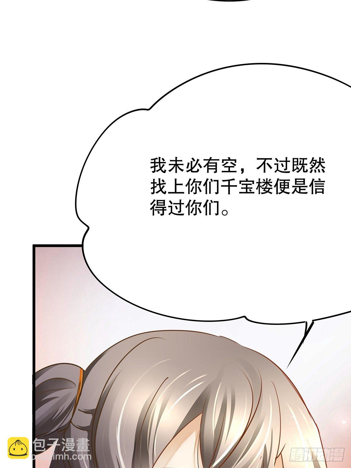 修仙世界03(1/2)-第74话