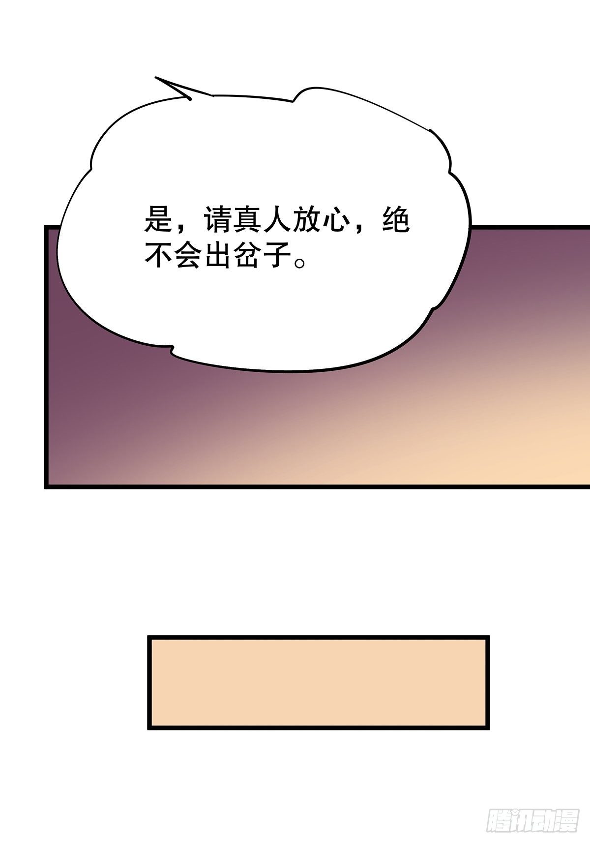 修仙世界03(1/2)-第74话