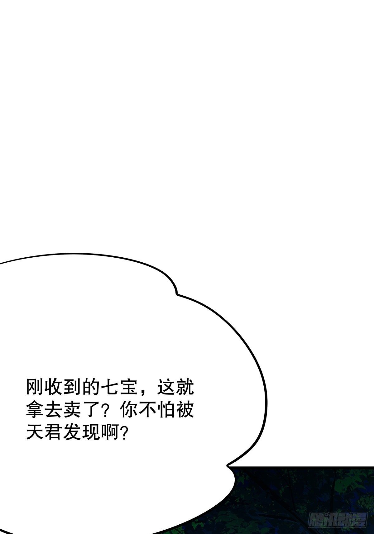 修仙世界03(1/2)-第74话