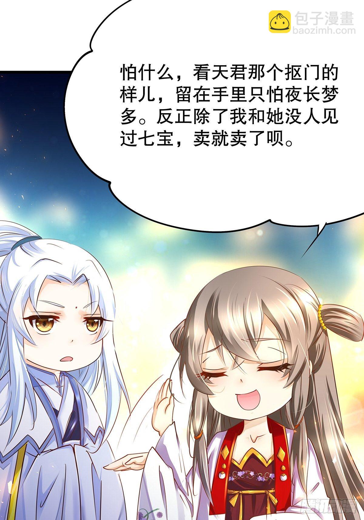 修仙世界03(1/2)-第74话