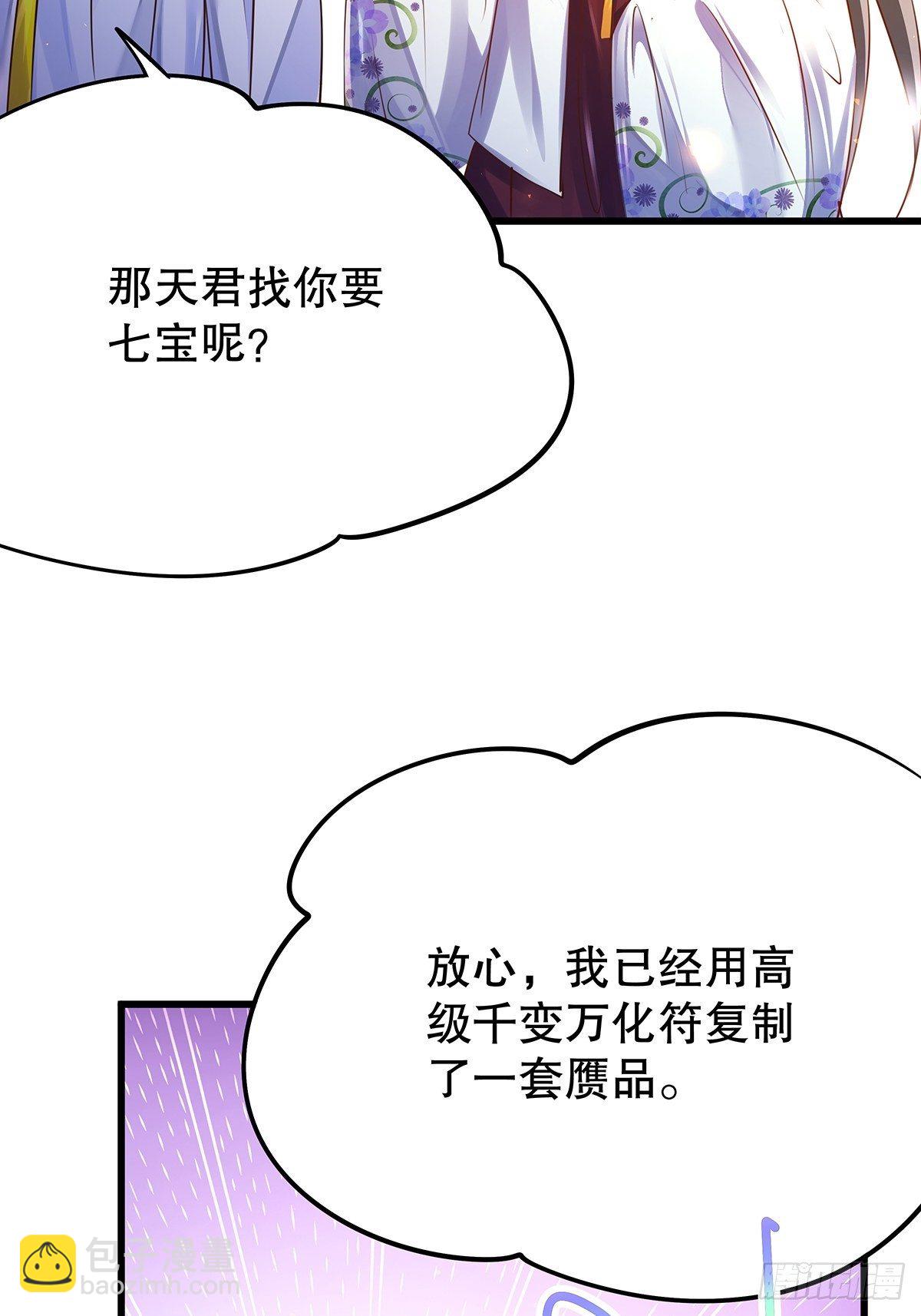 修仙世界03(1/2)-第74话