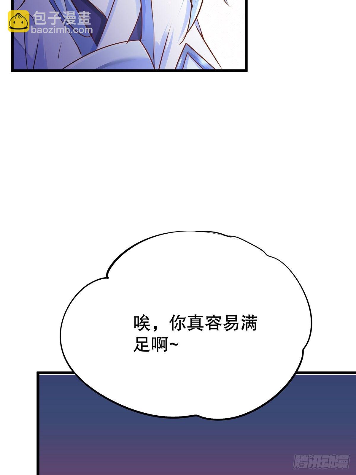 修仙世界03(1/2)-第74话