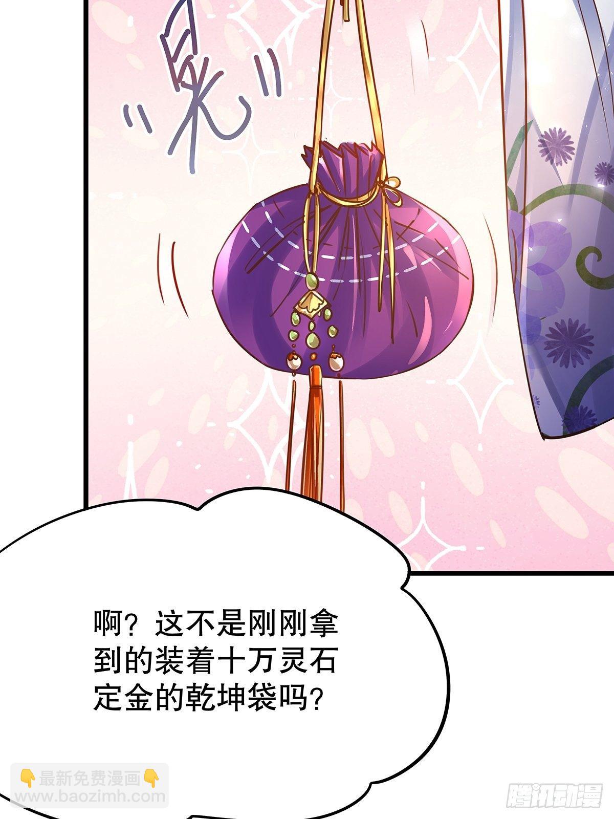 修仙世界03(1/2)-第74话