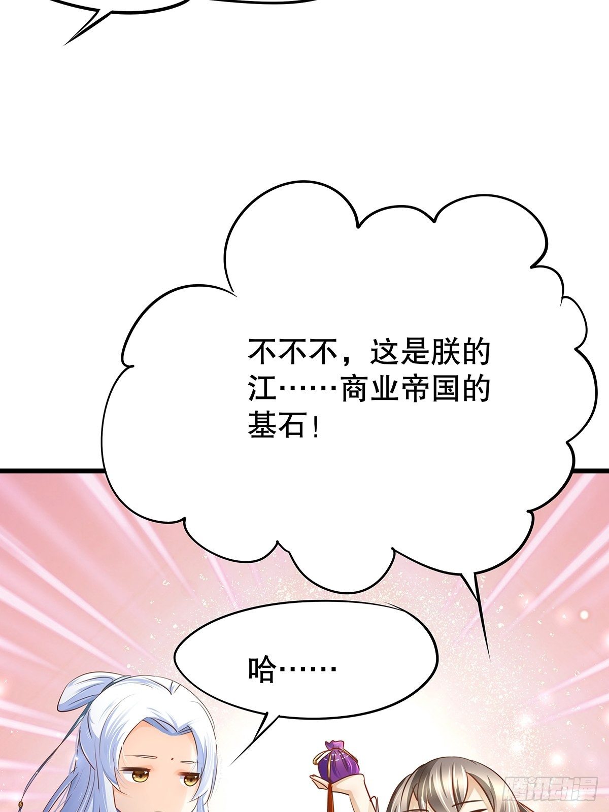 修仙世界03(1/2)-第74话