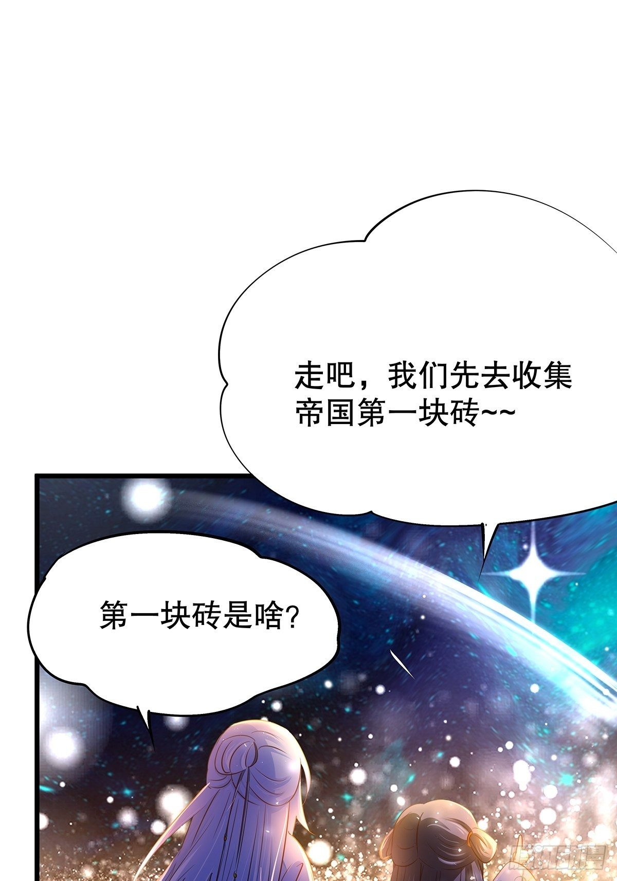 修仙世界03(1/2)-第74话