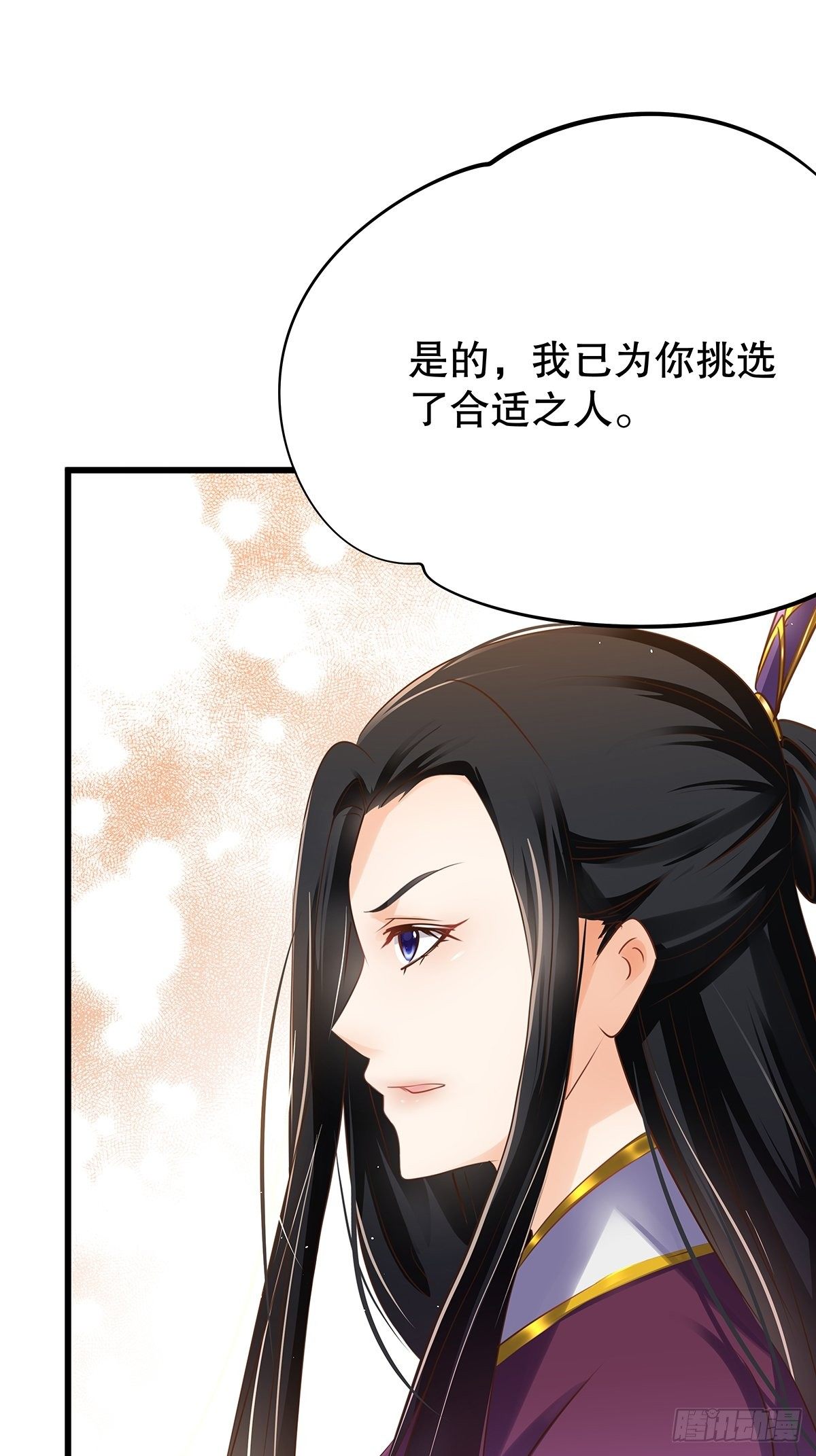 修仙世界03(1/2)-第74话