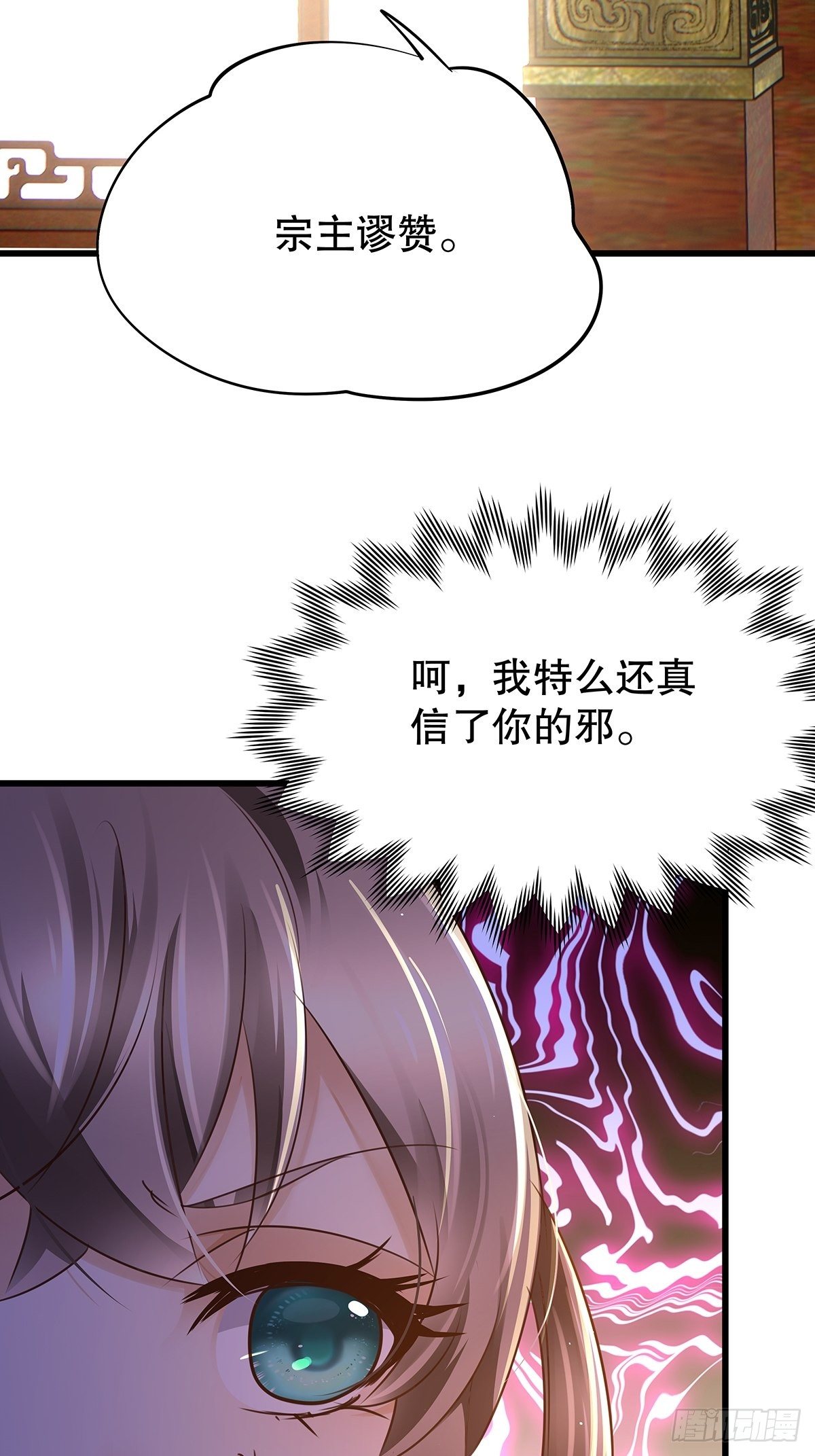 修仙世界03(1/2)-第74话