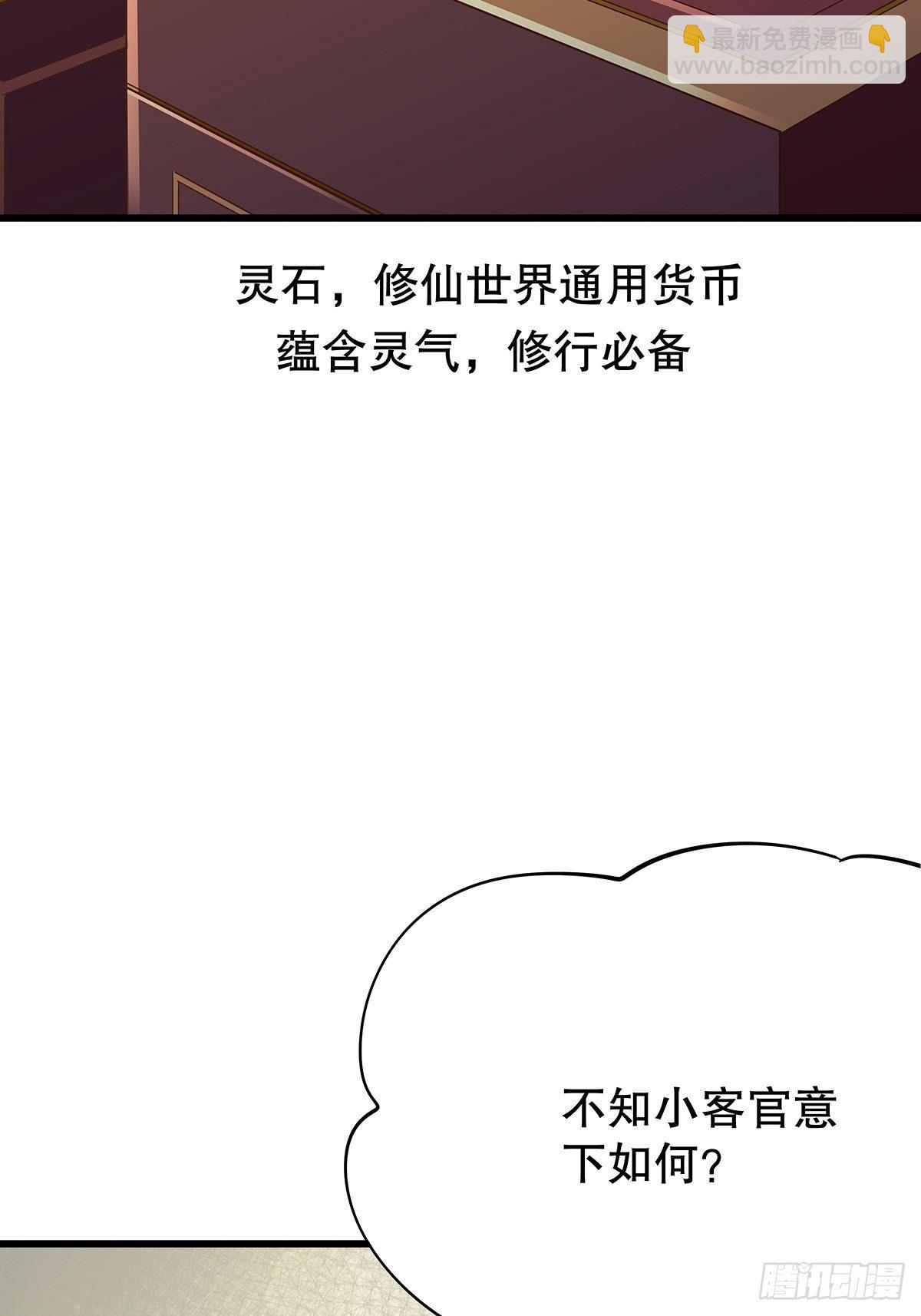 修仙世界03(1/2)-第74话