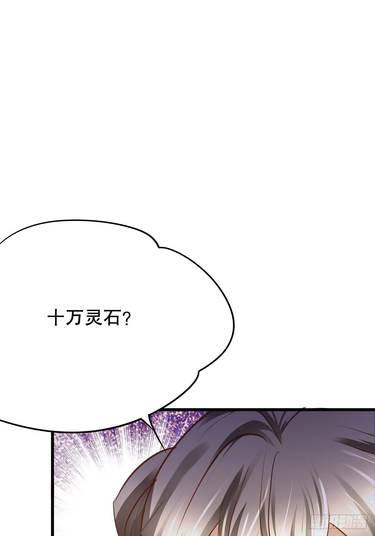 修仙世界03(1/2)-第74话