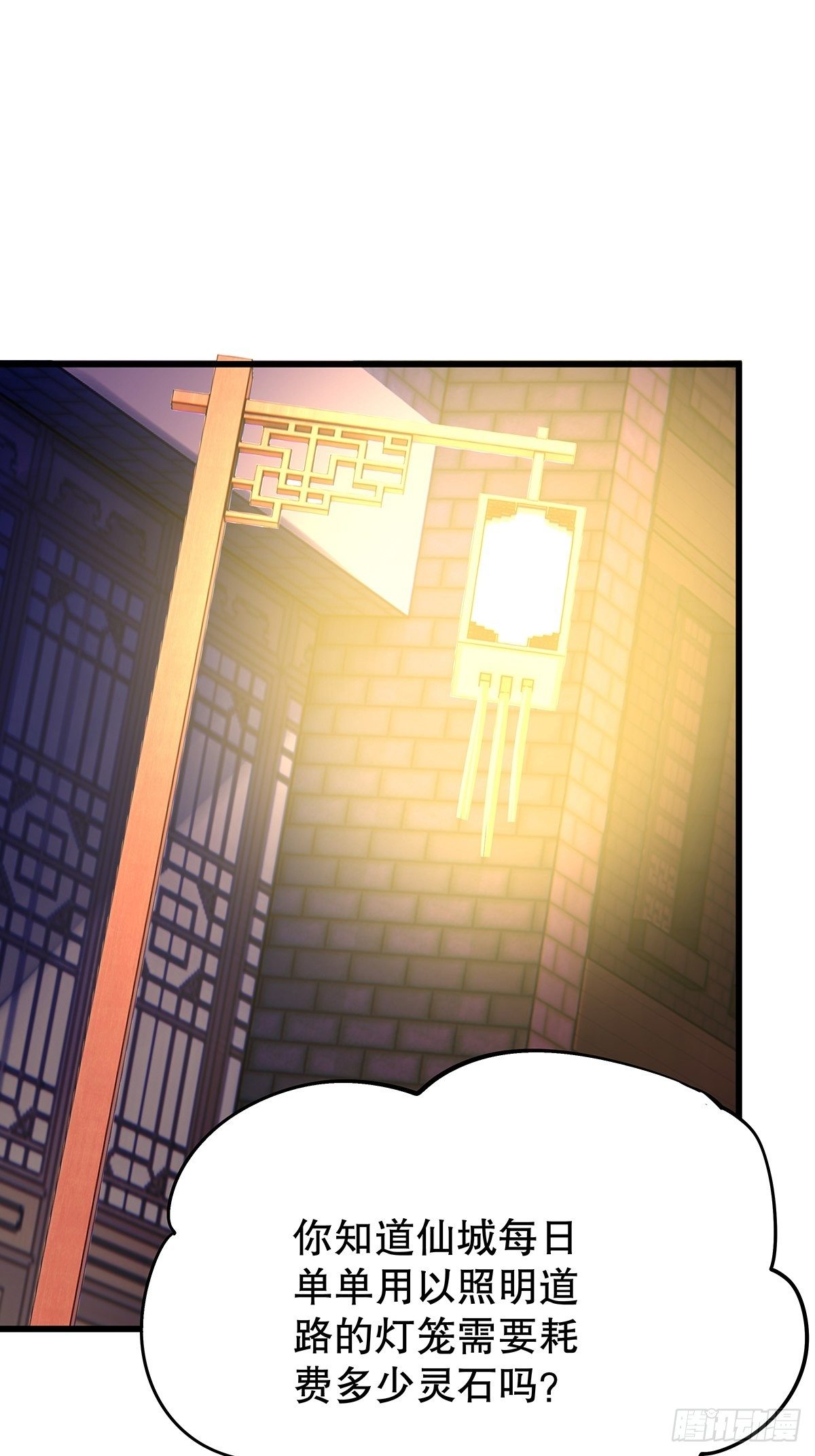 修仙世界05(1/2)-第76话