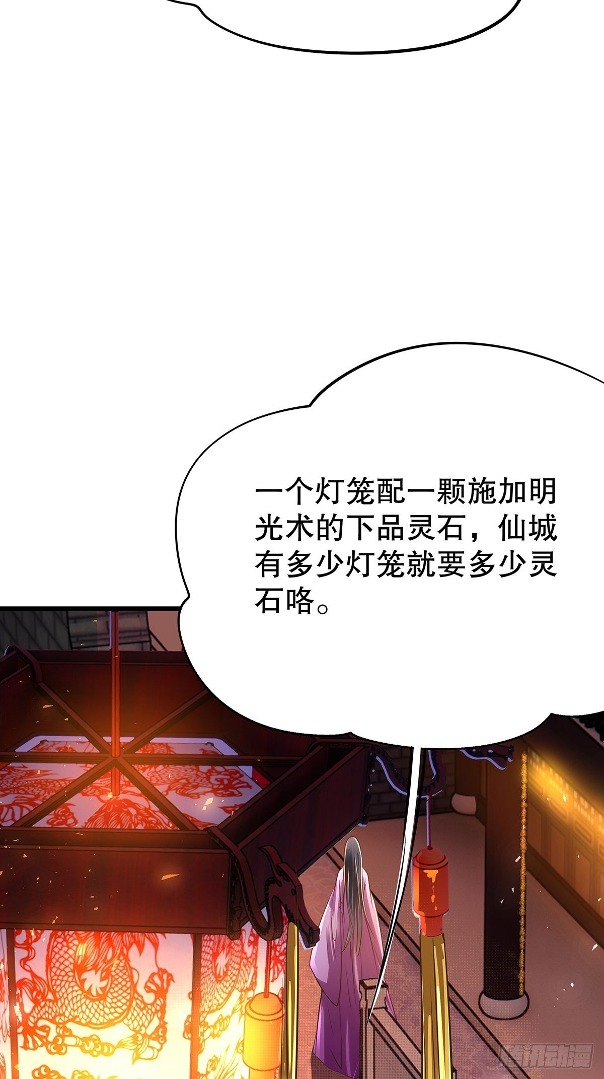 修仙世界05(1/2)-第76话