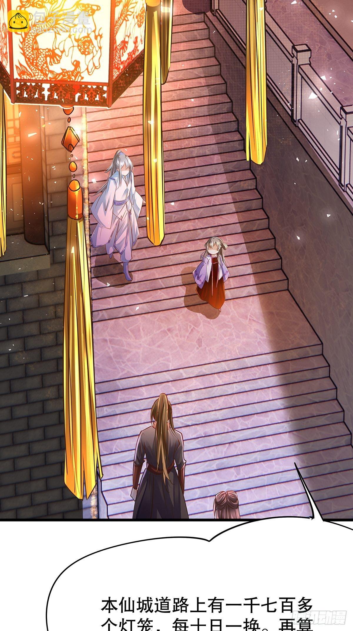 修仙世界05(1/2)-第76话