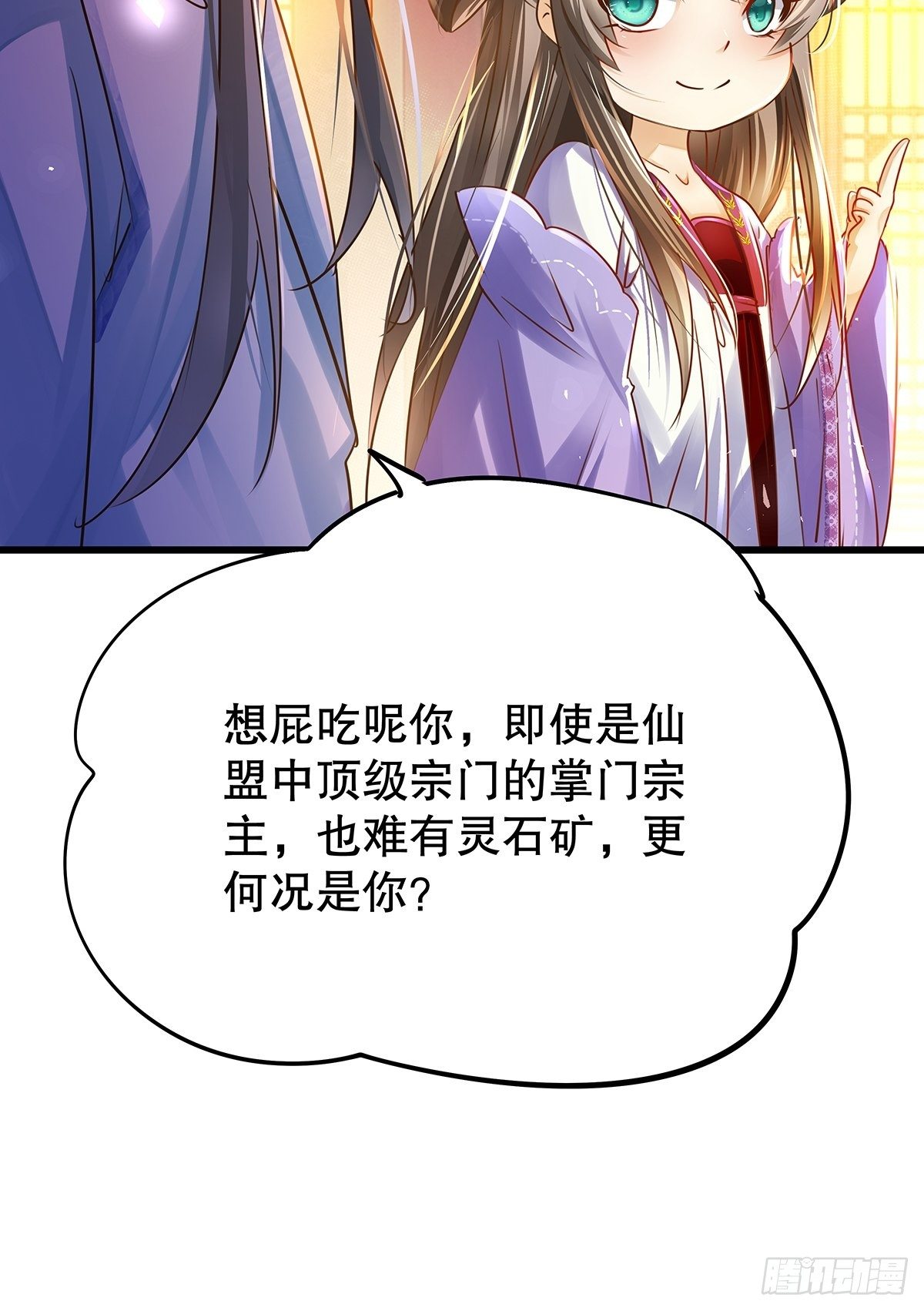 修仙世界05(1/2)-第76话