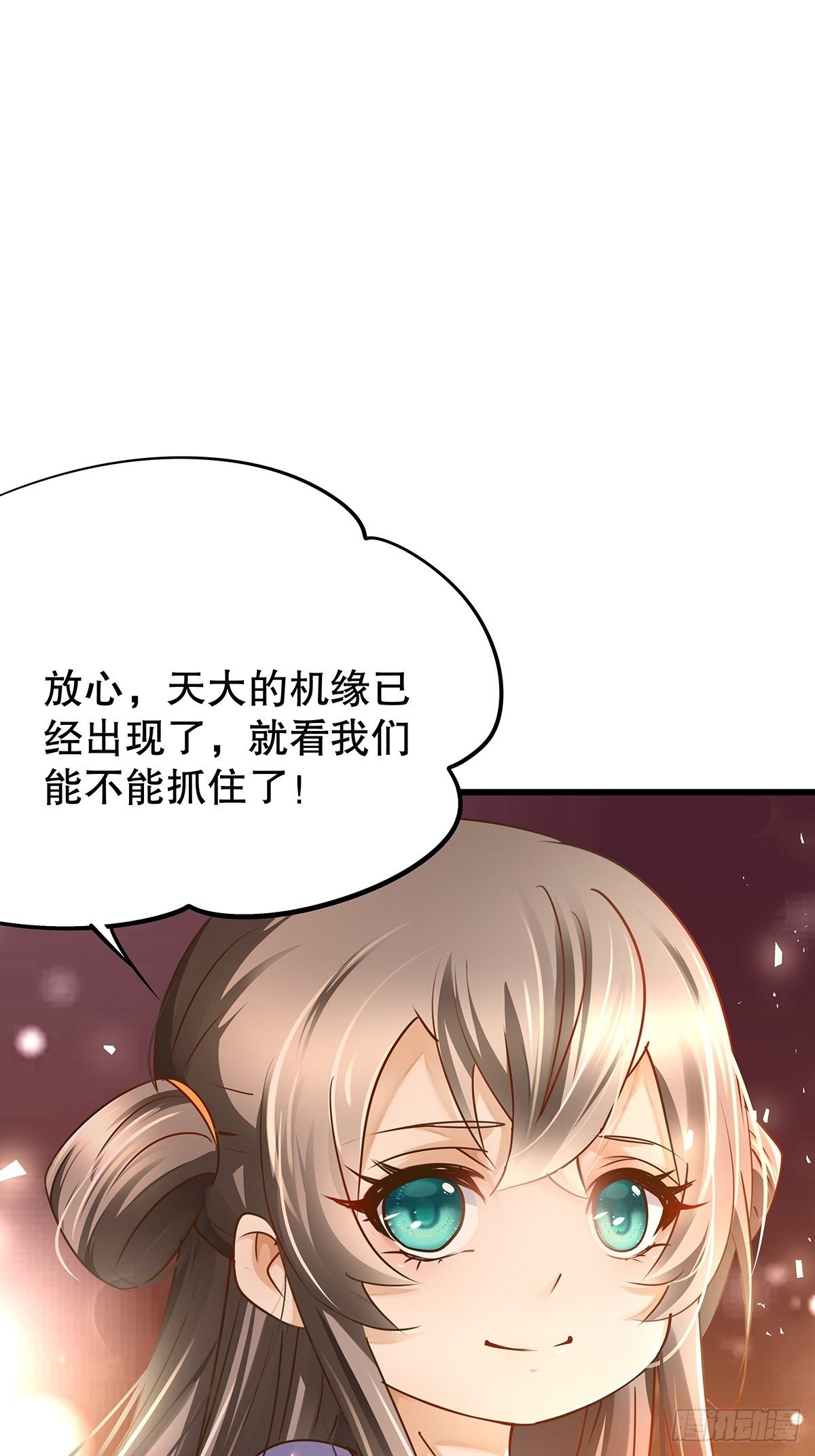 修仙世界05(1/2)-第76话