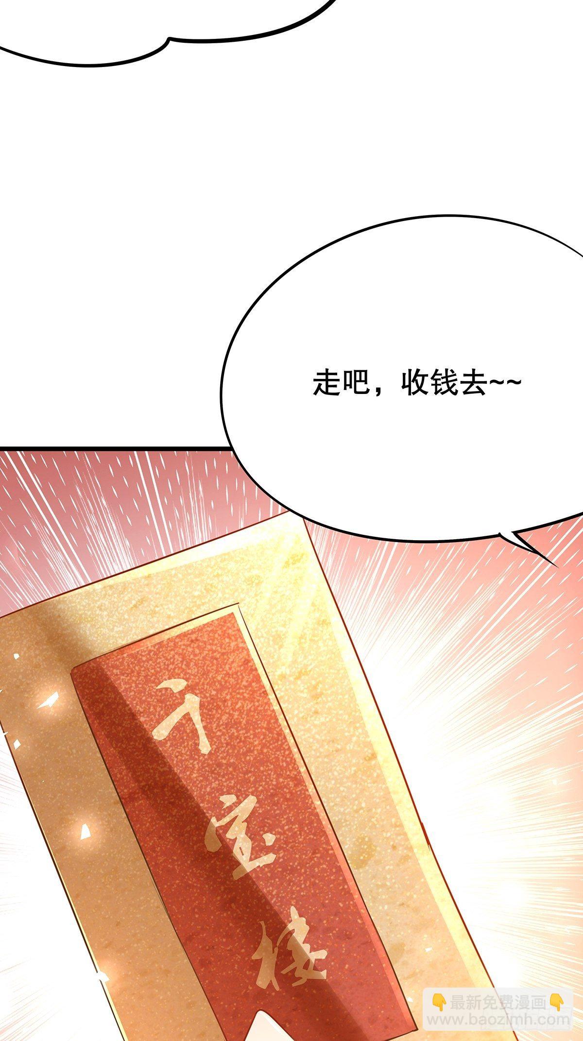 修仙世界05(1/2)-第76话