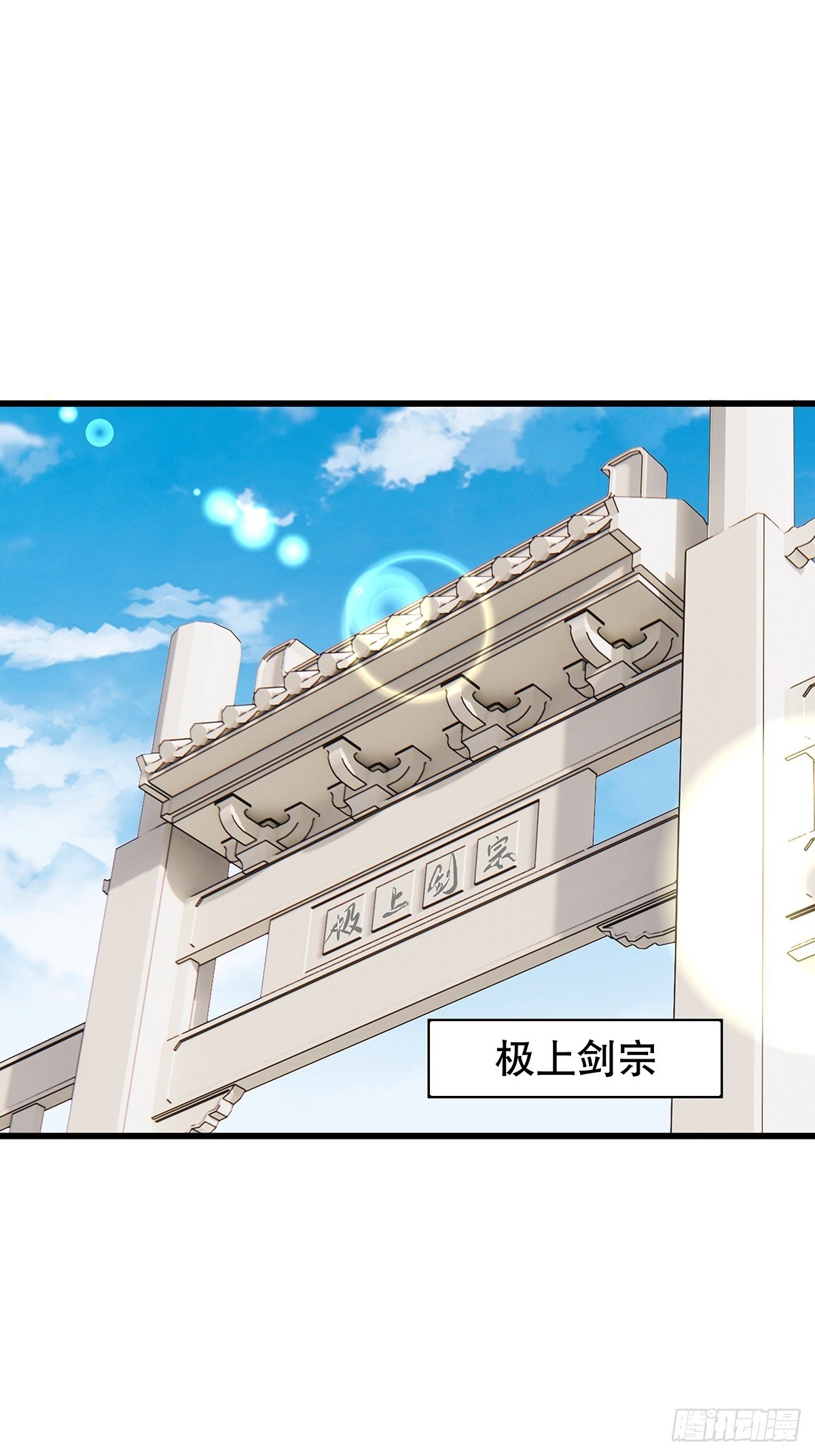 修仙世界05(1/2)-第76话