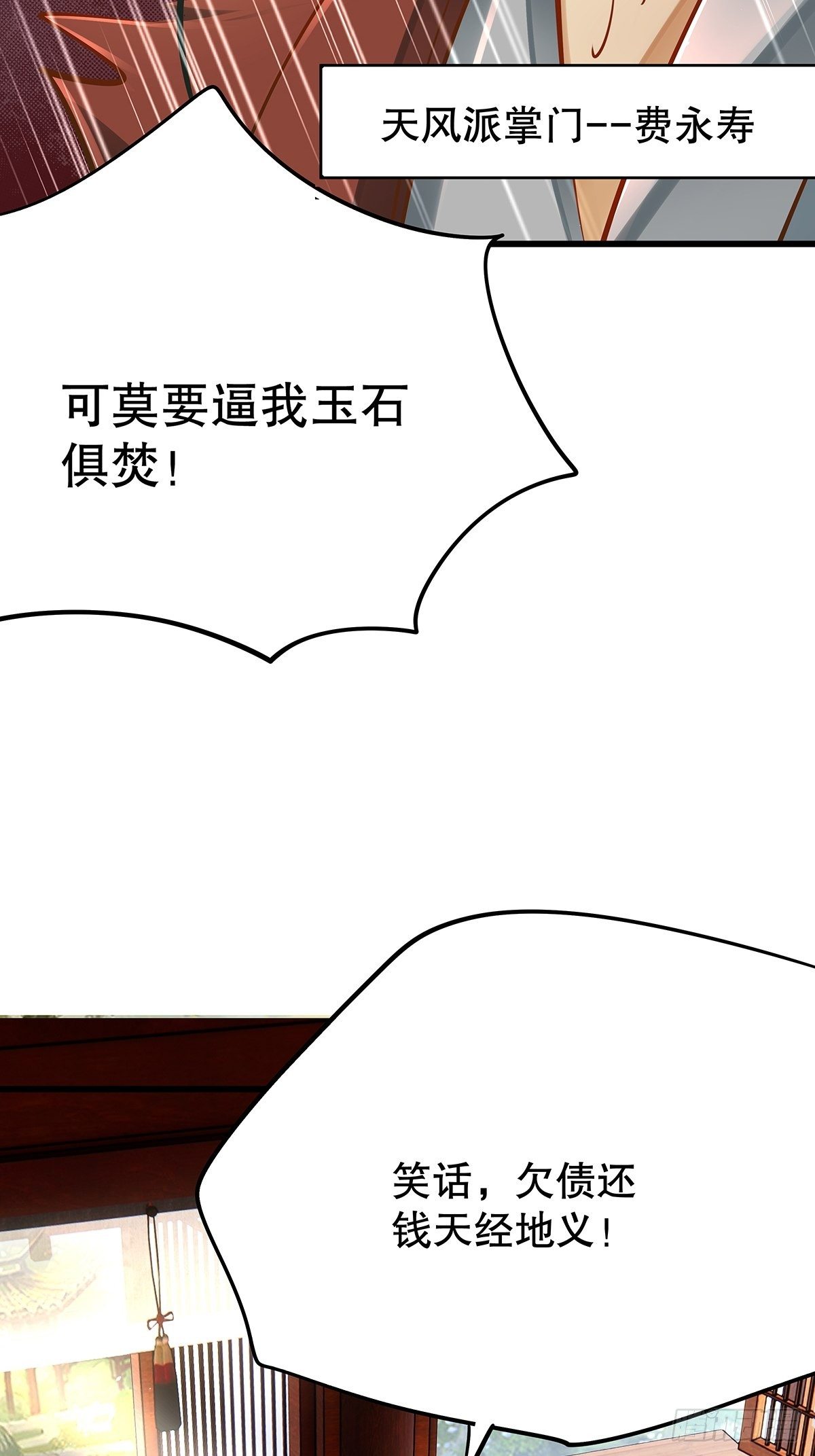 修仙世界05(1/2)-第76话