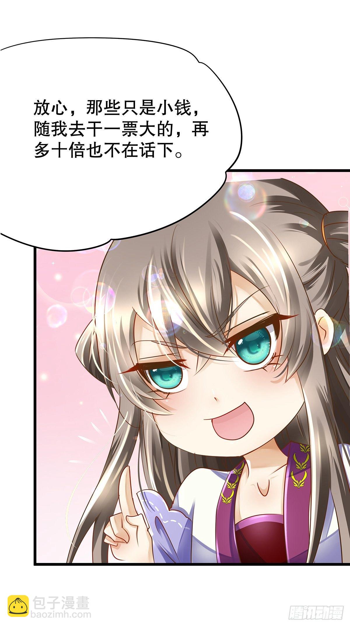 修仙世界05(1/2)-第76话