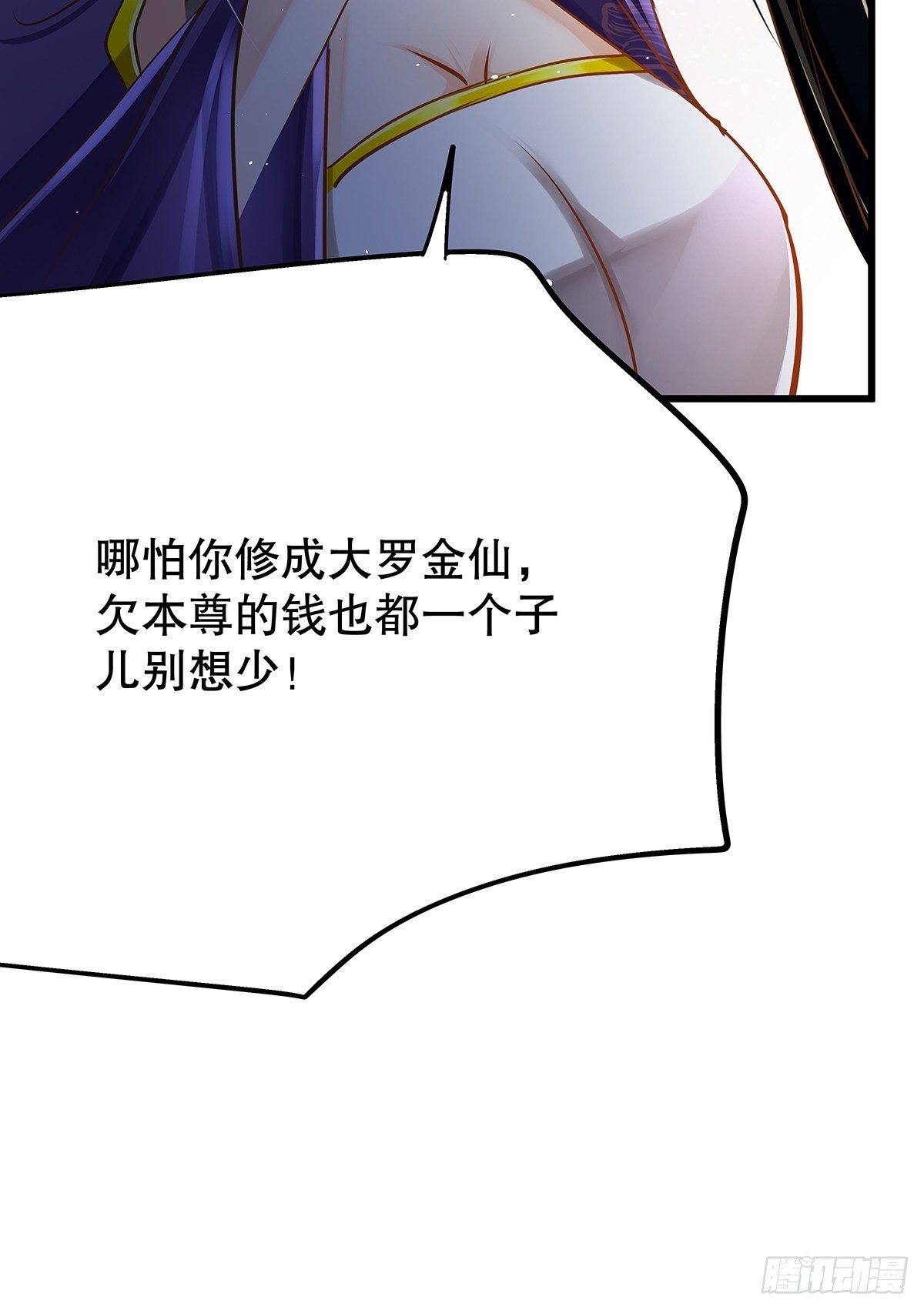 修仙世界05(1/2)-第76话