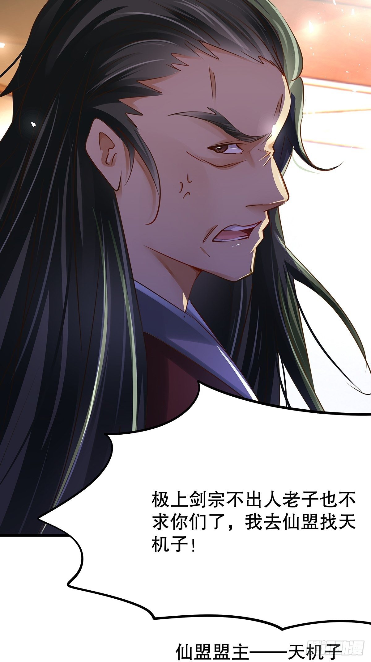 修仙世界05(1/2)-第76话