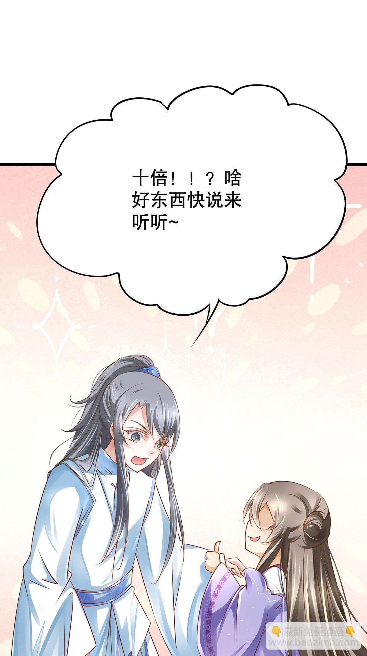 修仙世界05(1/2)-第76话