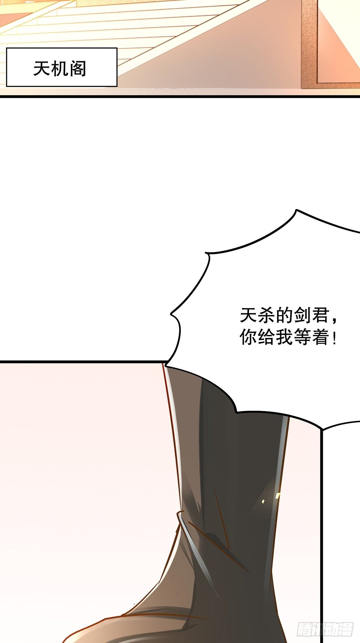 修仙世界05(1/2)-第76话