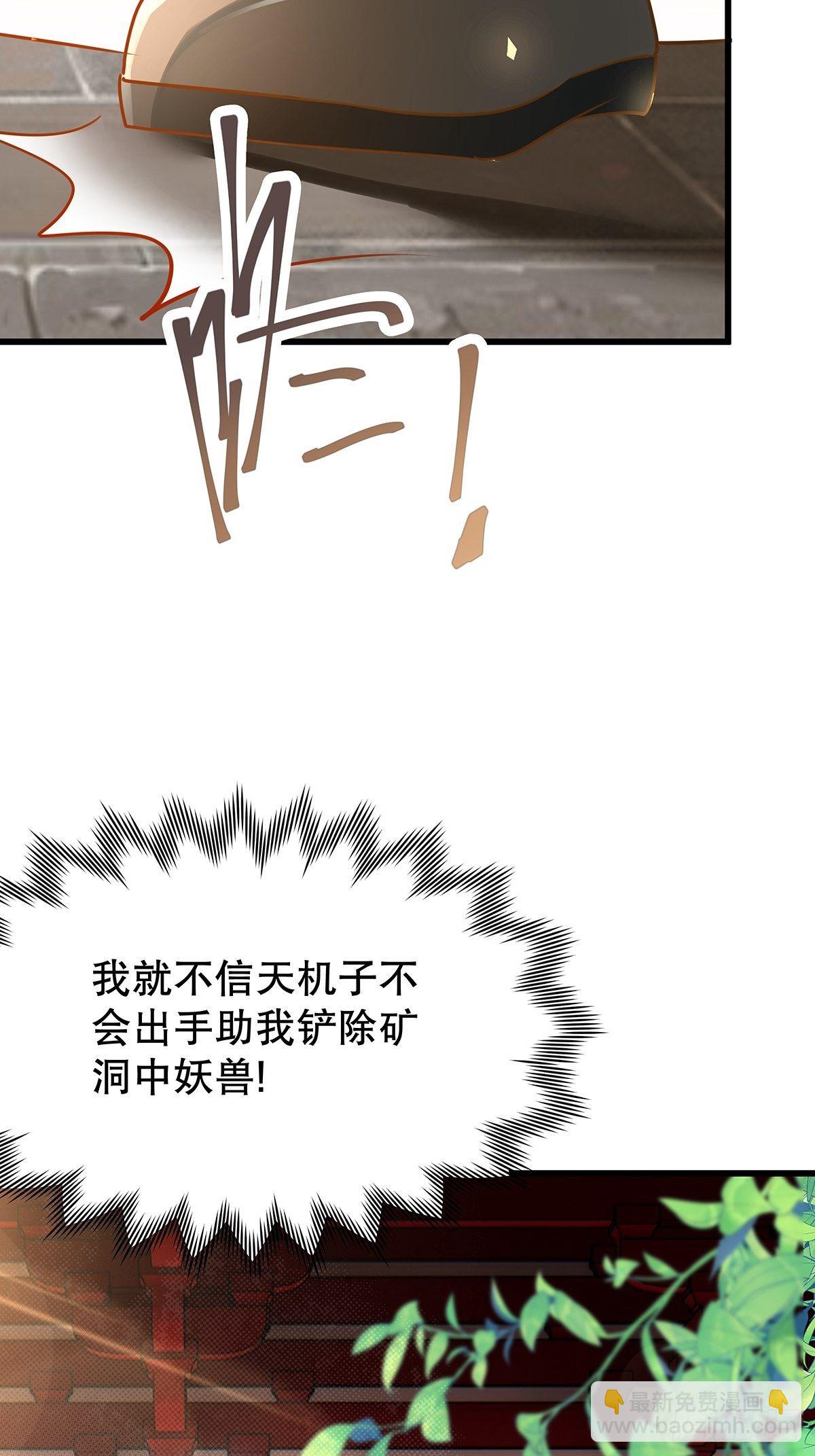 修仙世界05(1/2)-第76话