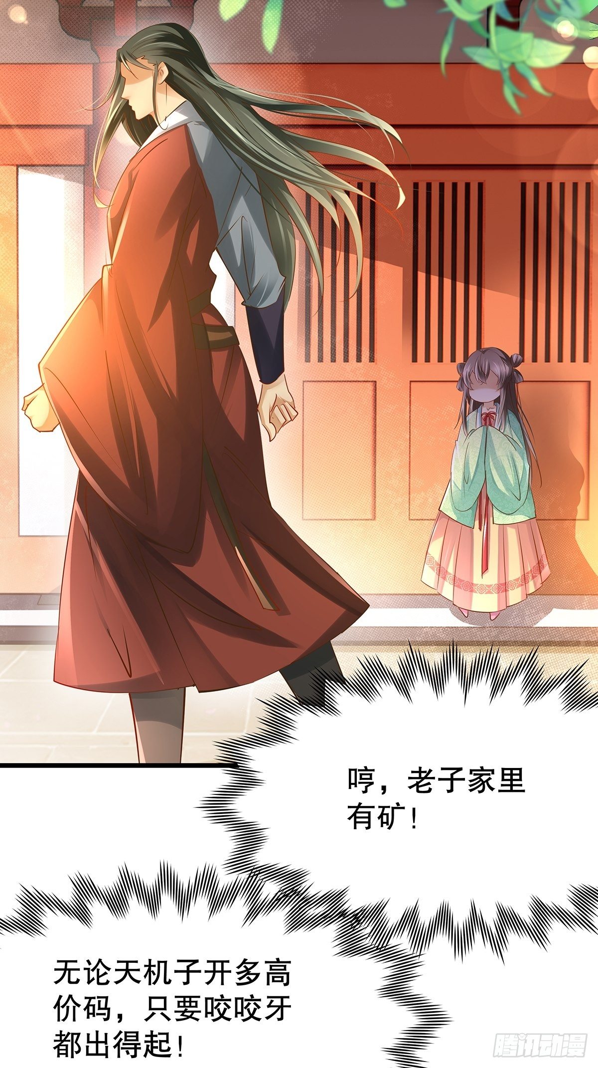 修仙世界05(1/2)-第76话