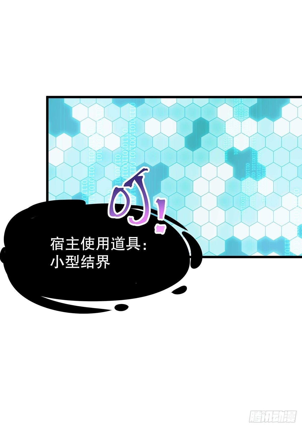 修仙世界05(1/2)-第76话