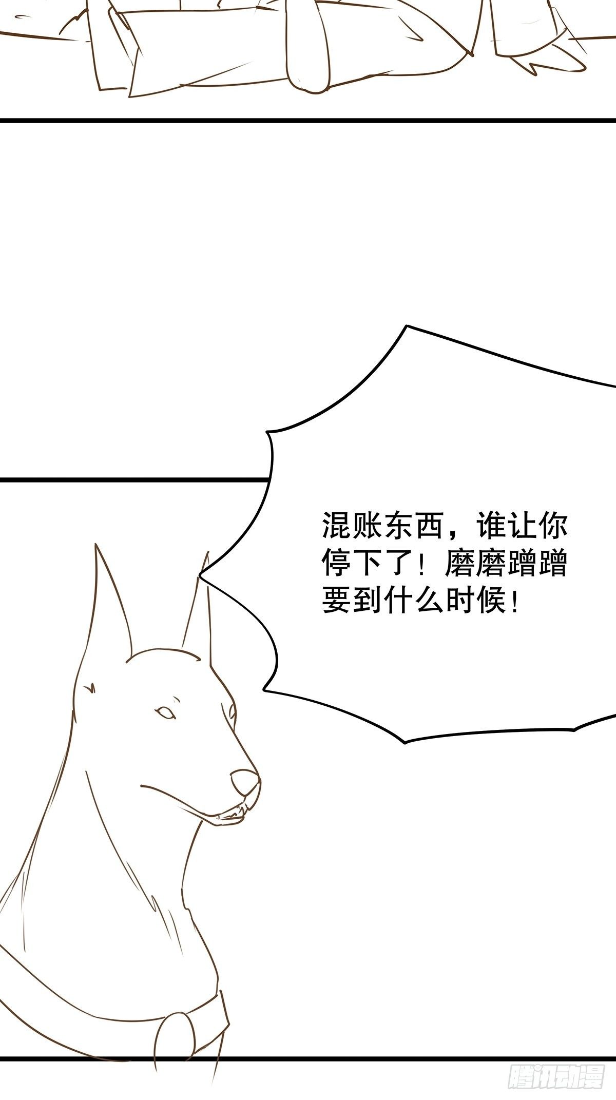 修仙世界05(1/2)-第76话