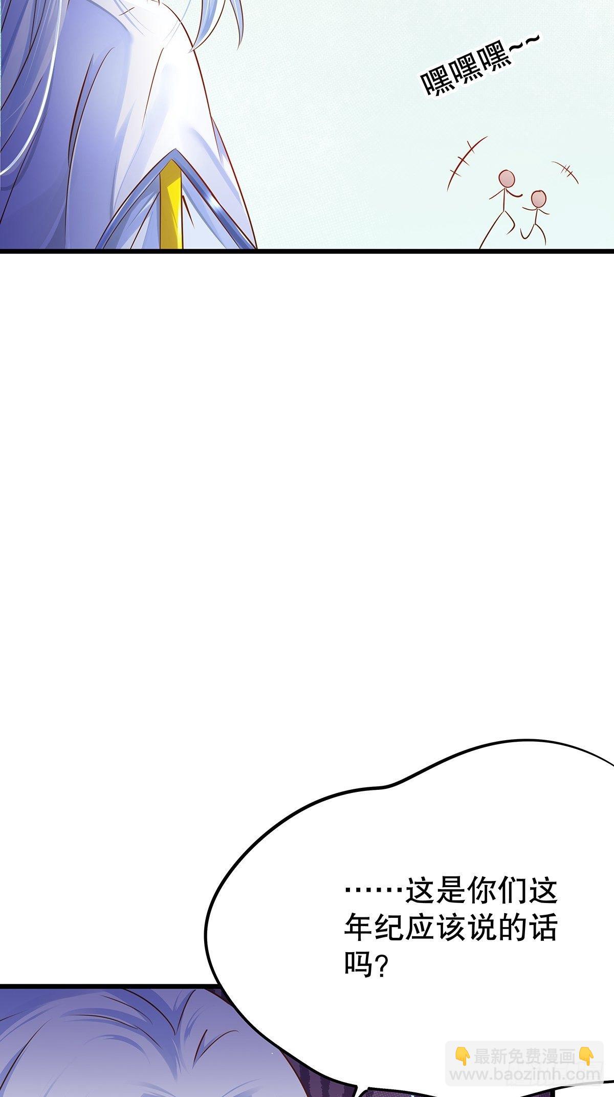 修仙世界05(1/2)-第76话