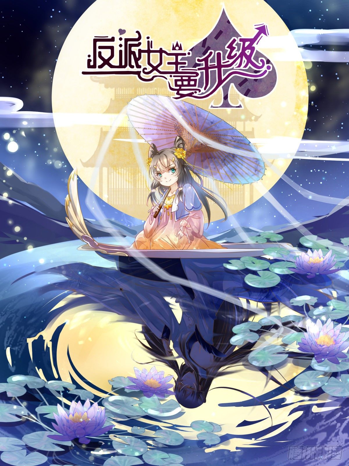 修仙世界07(1/2)-第78话