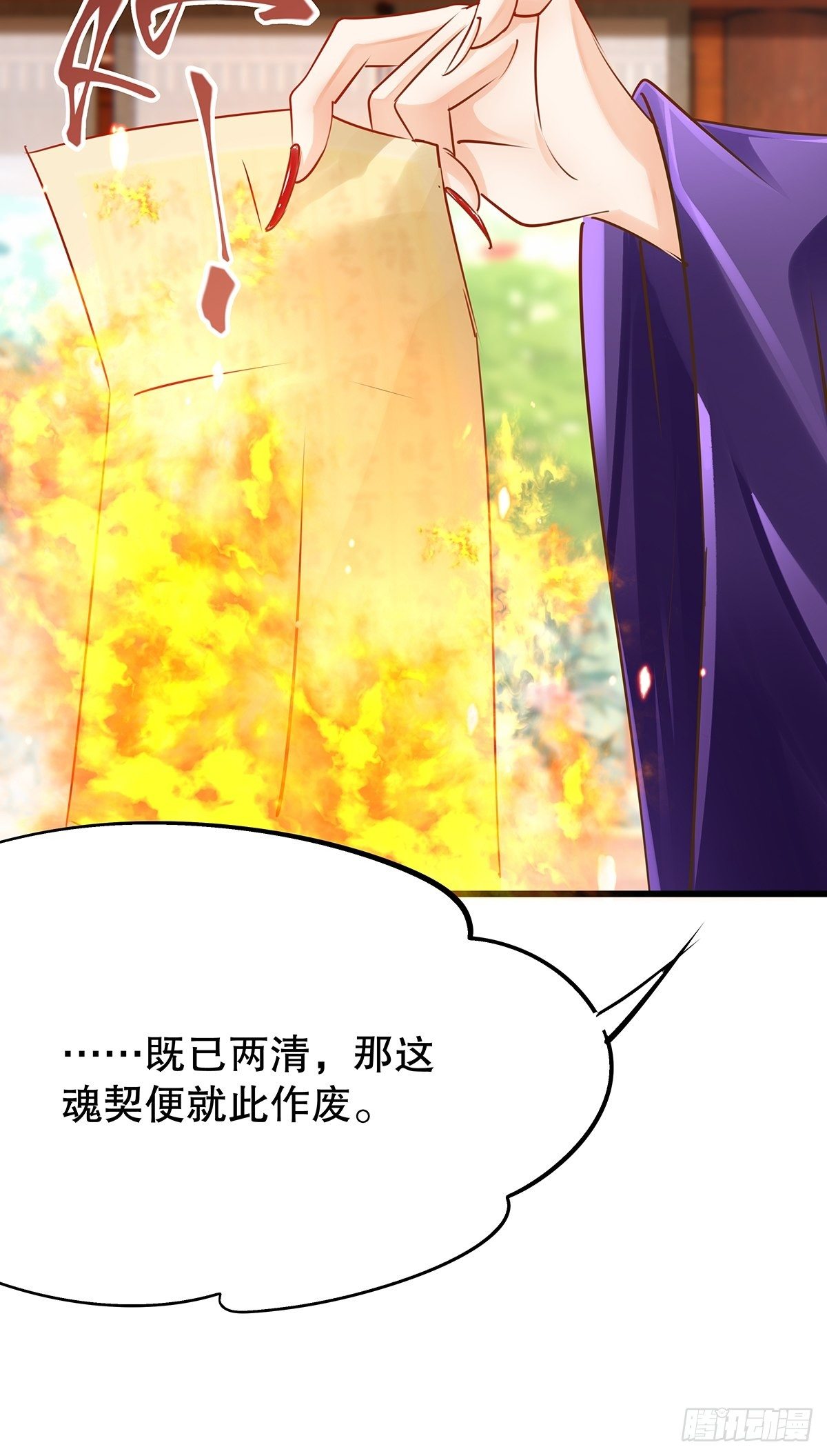 修仙世界07(1/2)-第78话